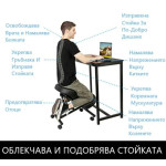 Професионален ергономичен коленичещ стол позволяващ ви да запазите правилна стойка при продължителна работа на компютър вкъщи или в офисa